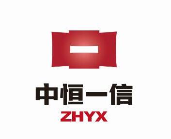 中恒一信项目管理有限公司